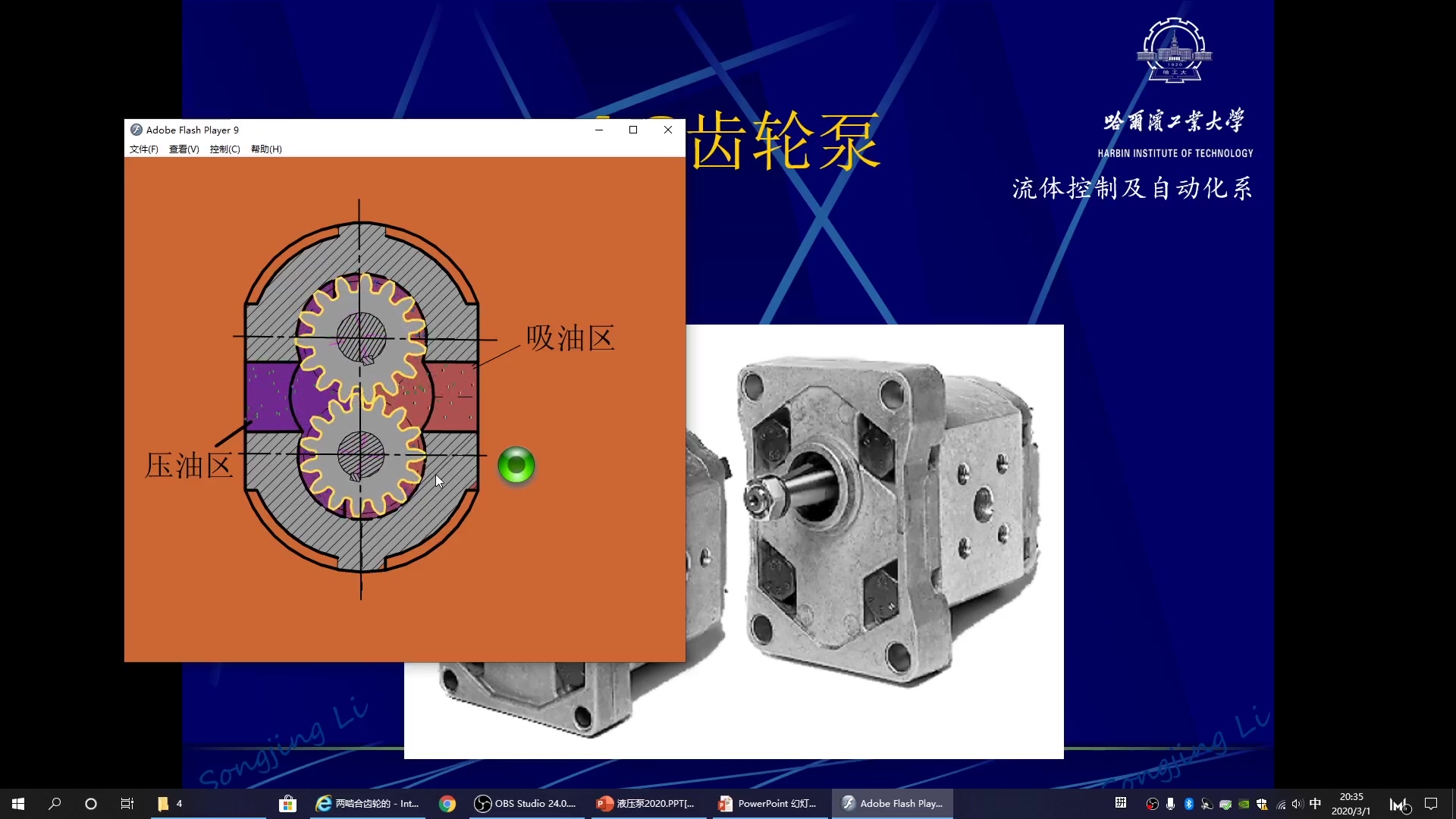 齿轮泵工作原理哔哩哔哩bilibili