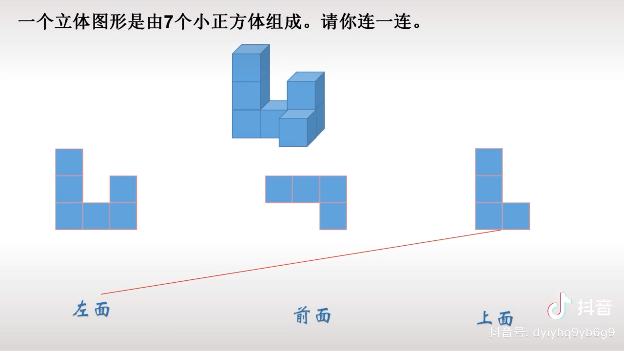 北师大版六年级数学上册观察物体哔哩哔哩bilibili