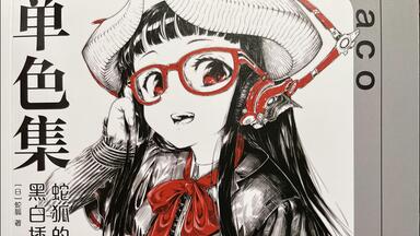 Rella 画集　アートブック Little Missing Stars アートブック「Little Missing Stars」 - Rella Artworks / 不