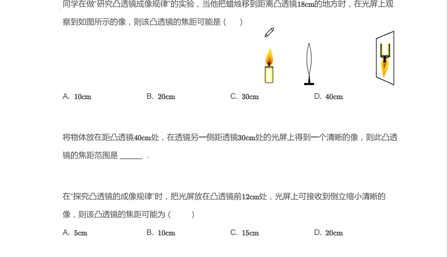 初二物理之凸透镜成像规律之焦距计算哔哩哔哩bilibili