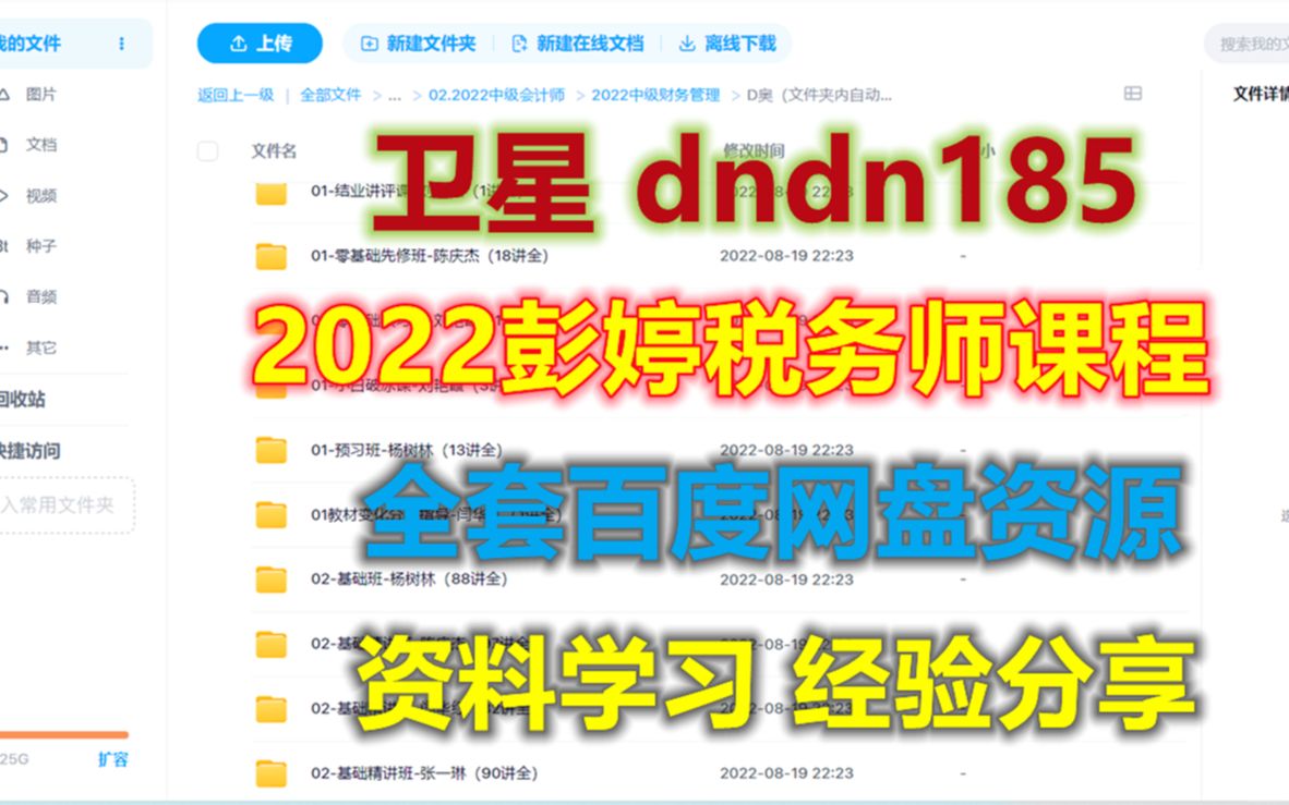 彭婷2022税务师税法一税法二讲解视频全集哔哩哔哩bilibili