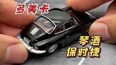 TLV Skyline GTS R32 日本车时代15+N194+N196【东知玩具】多美卡tomica