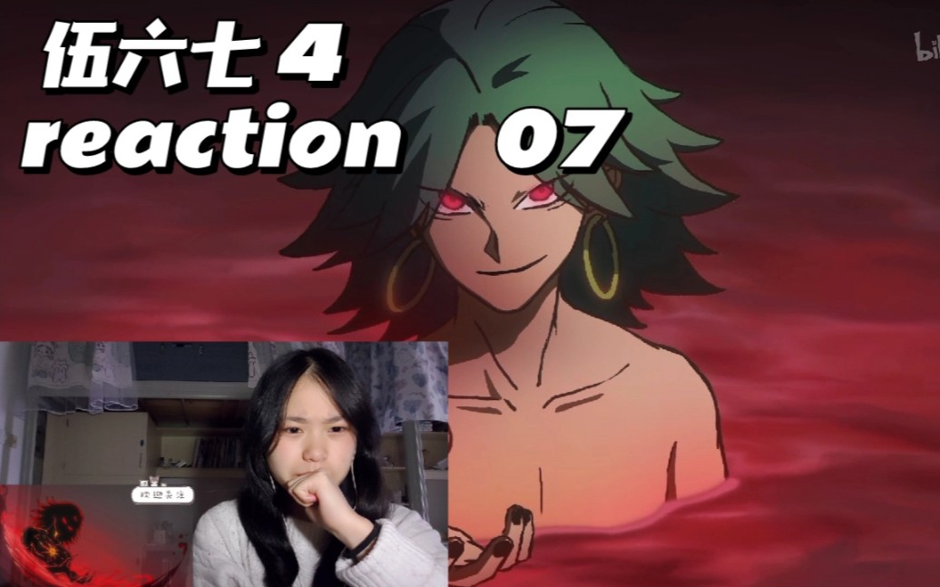 [图]【伍六七第四季】reaction 07:赤牙往事