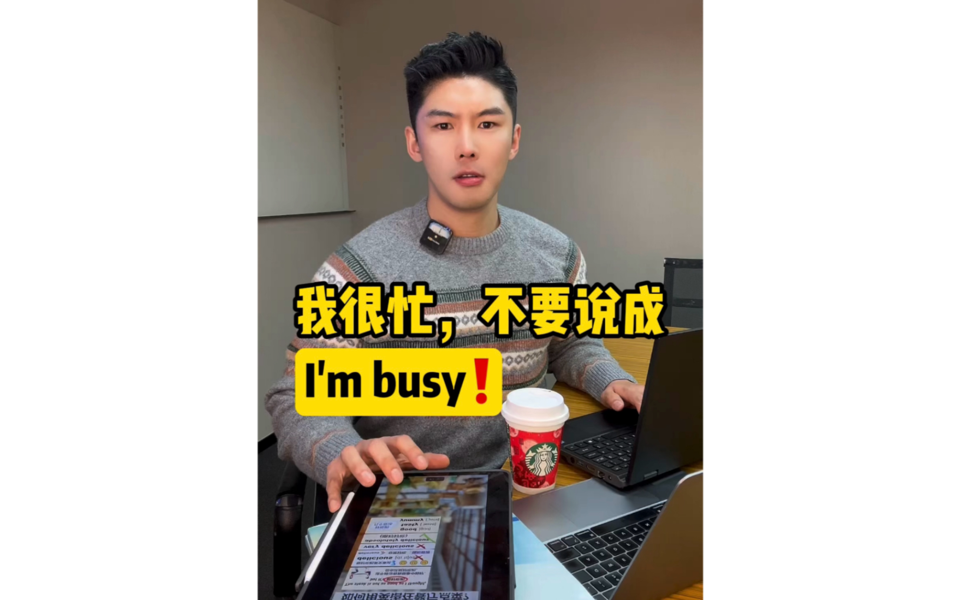 我很忙,不要说成I'm busy❗️哔哩哔哩bilibili