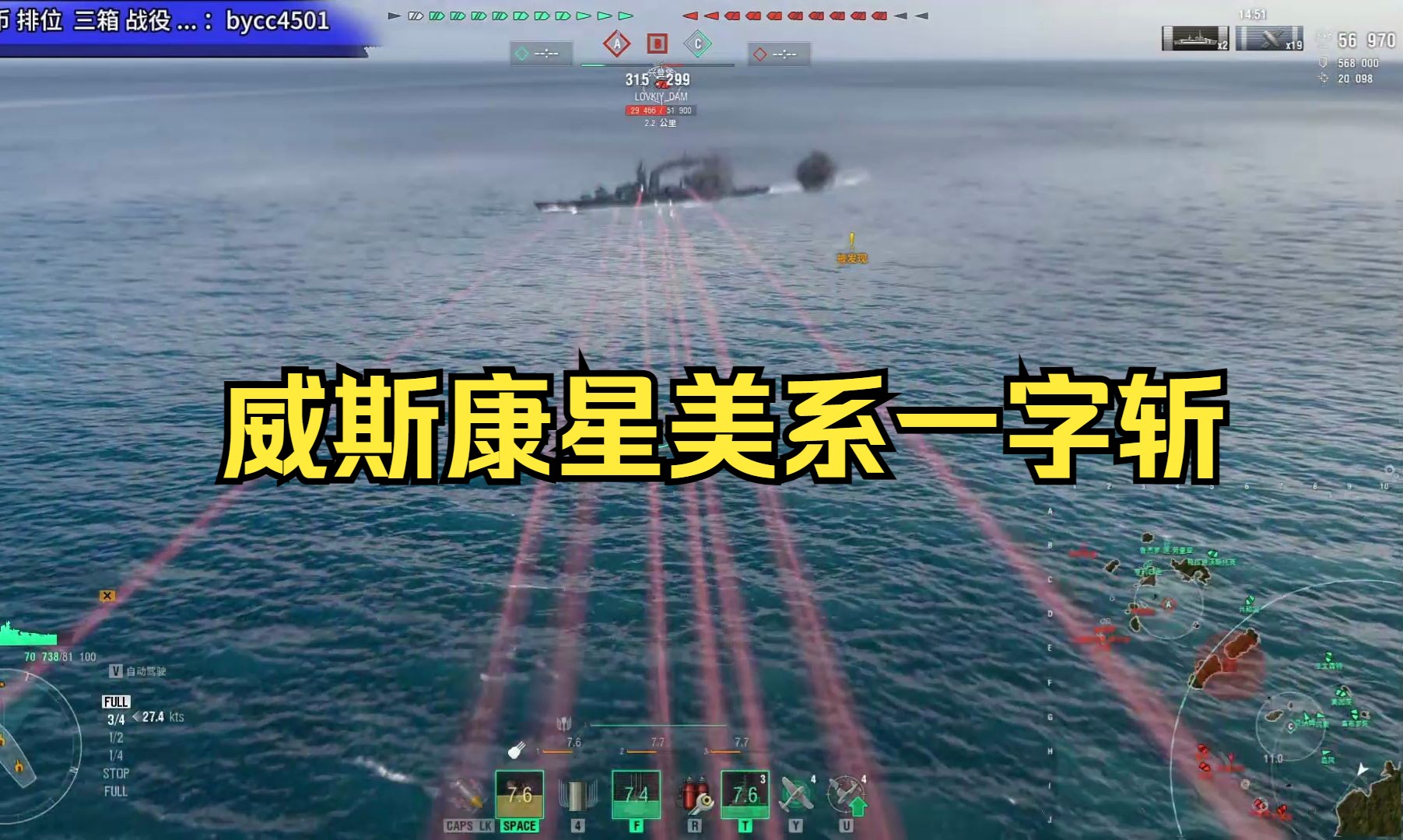 威斯康星 猴式打法