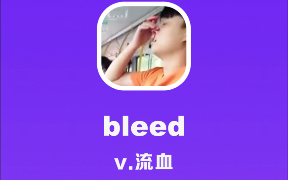 bleed:流血哔哩哔哩bilibili