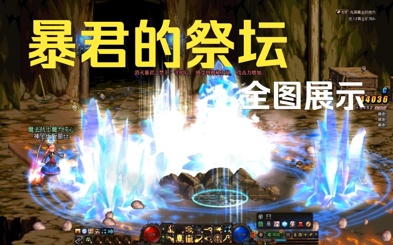 【1080P60帧】DNF新版暴君的祭坛全图展示DNF