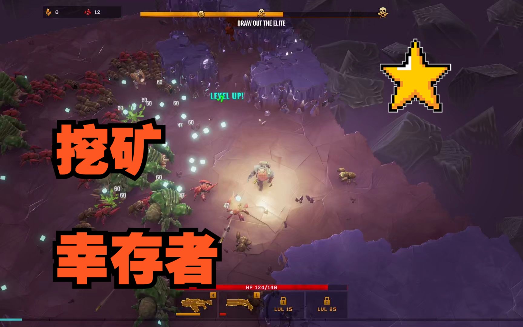 可以挖矿的幸存者游戏! Deep Rock Galactic Survivor深岩银河幸存者新游戏新品节单机游戏热门视频