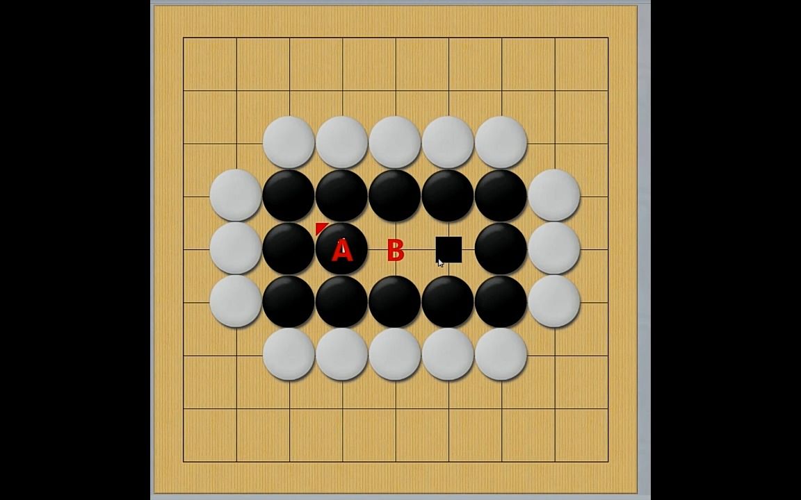 03 - 死棋和活棋