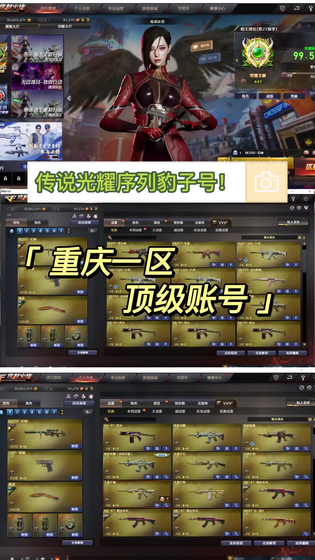 cf回收 价值1w 的穿越火线账号 拥有传说光耀序列豹子号 重庆一区荣耀