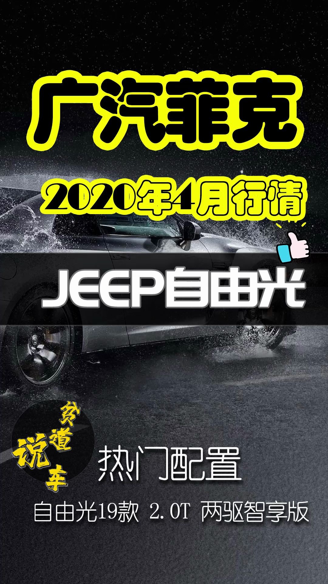 国产jeep自由光故障率低越野SUV 硬派男人的抉择!哔哩哔哩bilibili