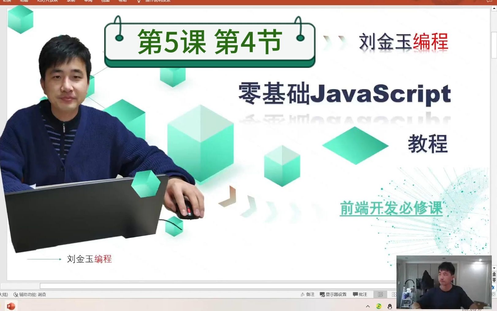 54如何建立独立JavaScript程序文件?哔哩哔哩bilibili