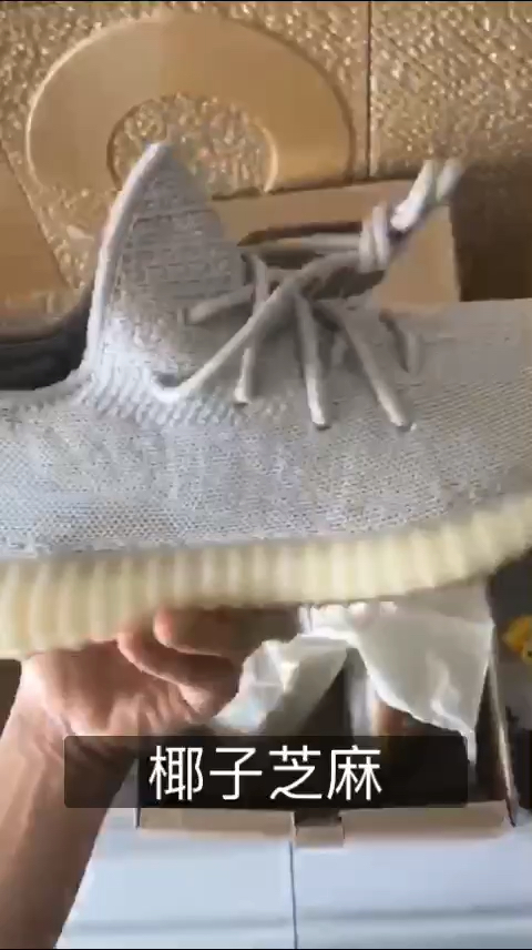 [图]椰子YEEZY 350V2芝麻 原相机拍