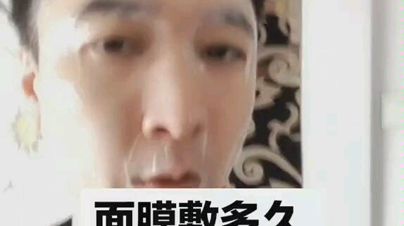 面膜敷多久,敷完要不要洗脸?哔哩哔哩bilibili