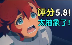 Download Video: 评分5.8！年度抽象大作！高达水星的魔女完结吐槽！