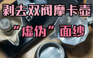 Descargar video: 单阀好？还是双阀好？