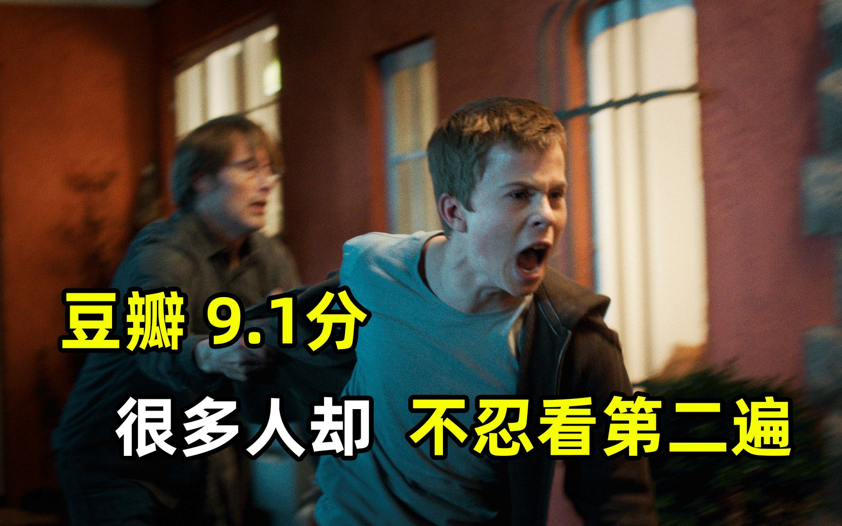 豆瓣91分好人的灭顶之灾只因一句谎言