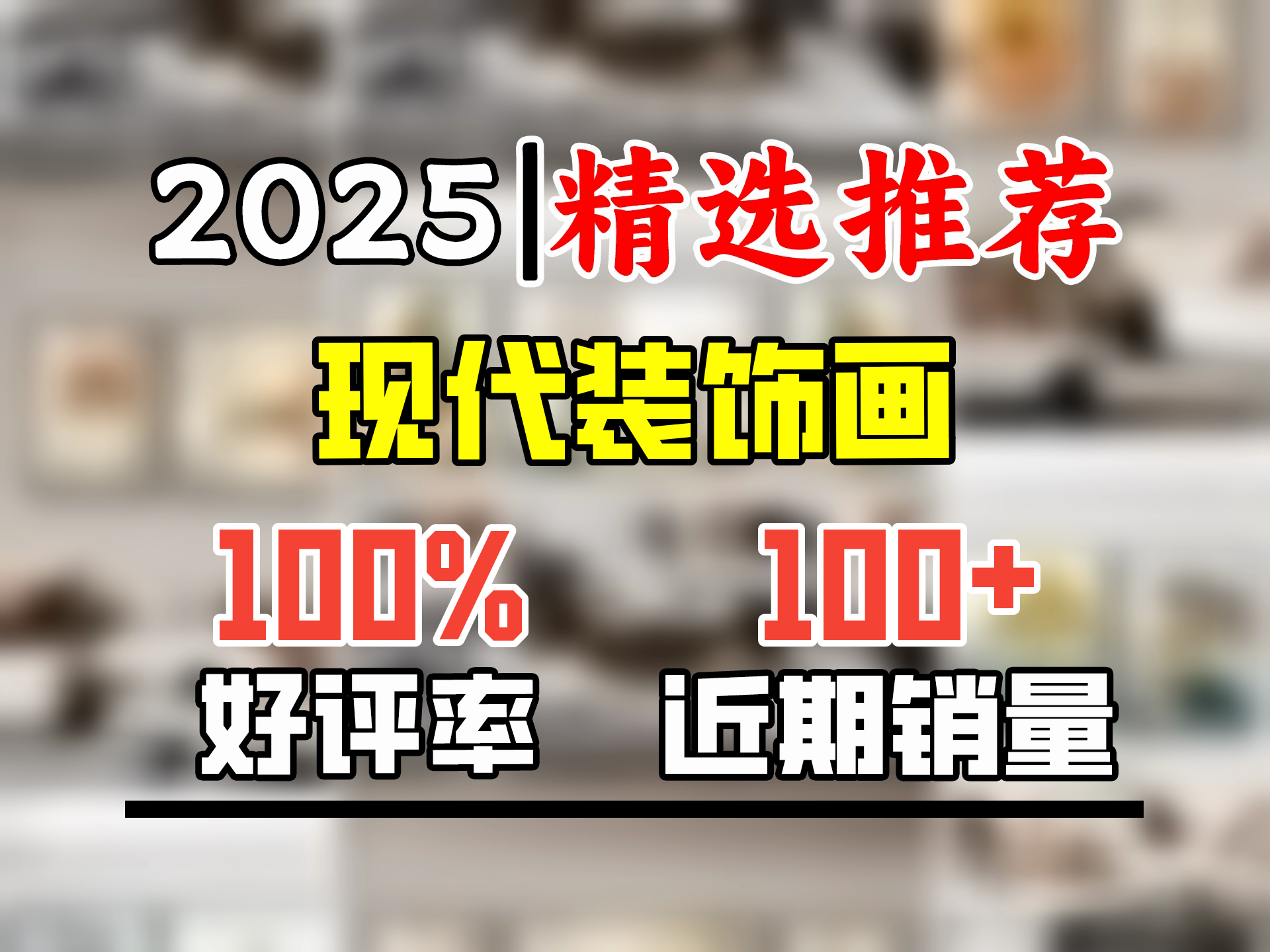 家乐宸客厅晶瓷画装饰画沙发背景墙挂画2025年最新款 福鹿吉祥A(爆款) 大套(左右60x80+中120x80)镶钻哔哩哔哩bilibili