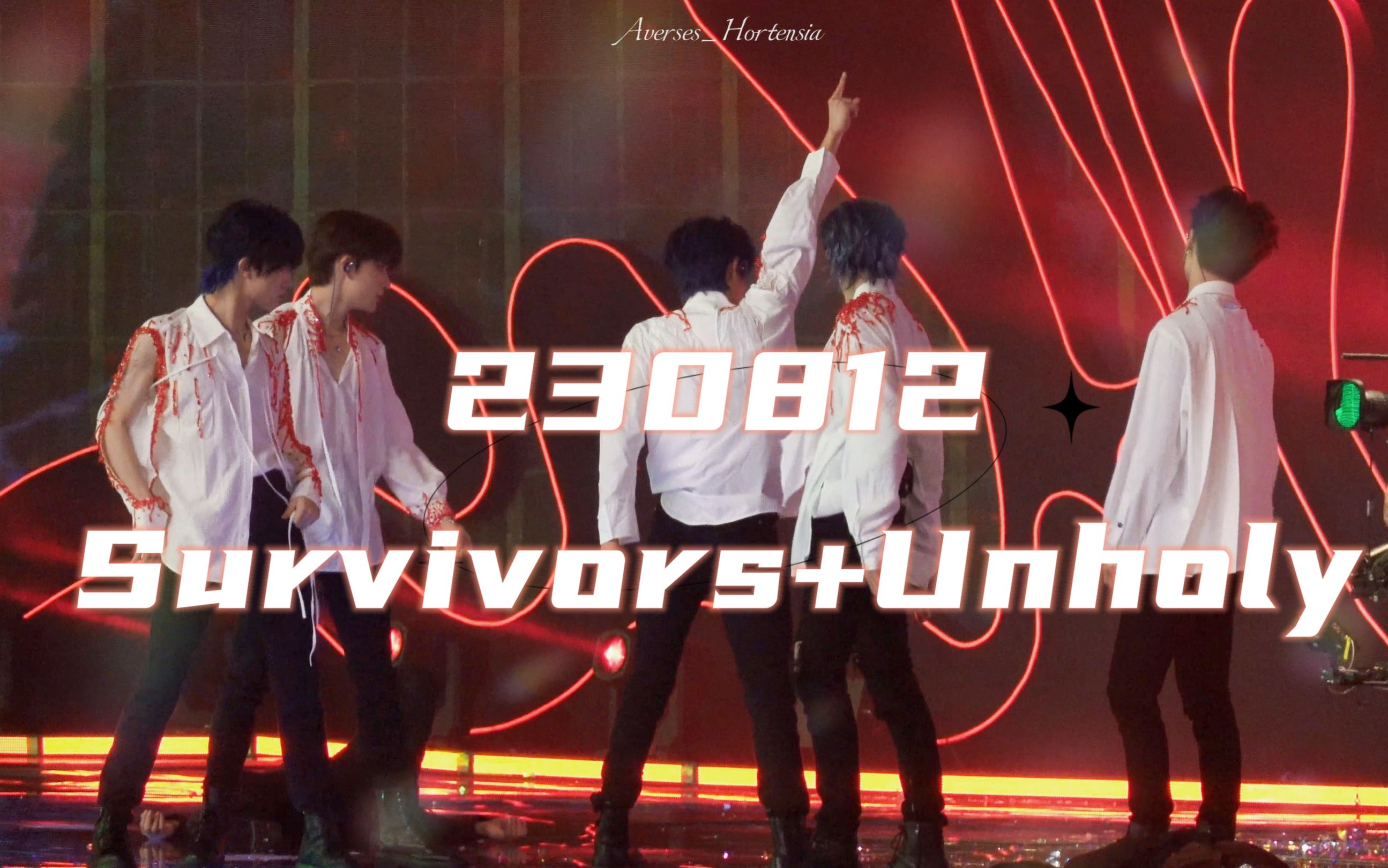 [图]20230812【Survivors / Unholy】TF家族 登陆计划 大连演唱会A场 饭拍4K