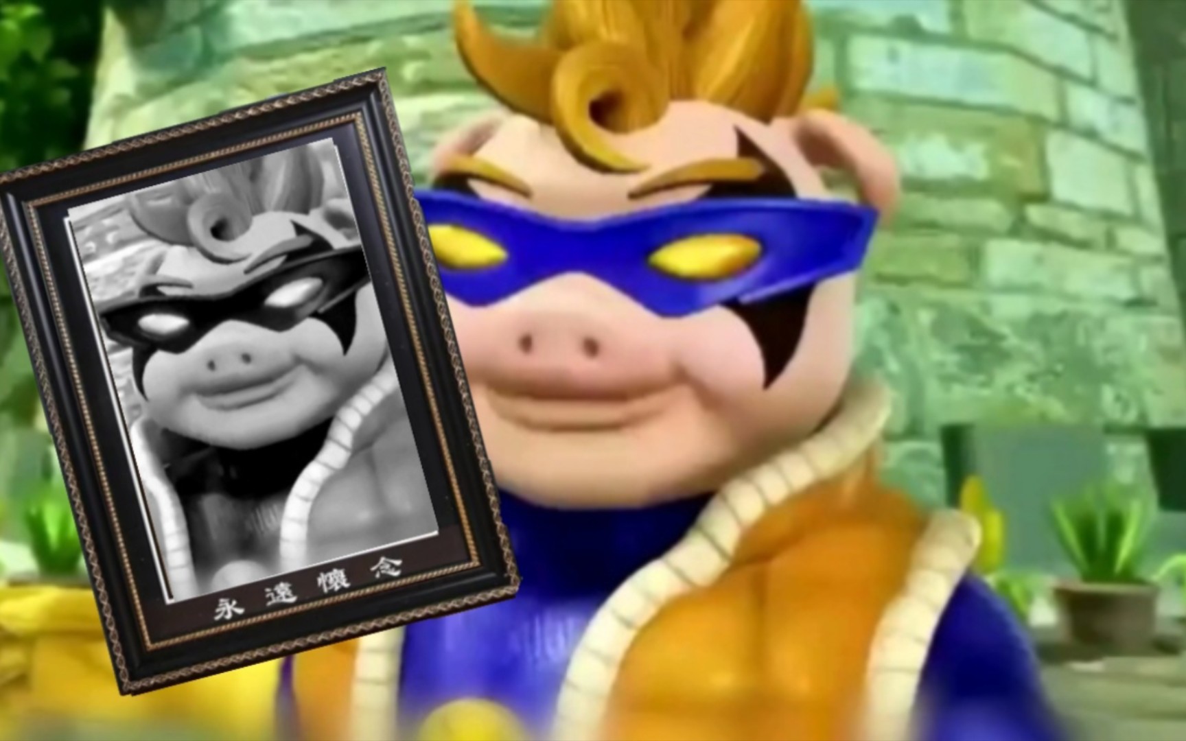 《大笑子超人强》