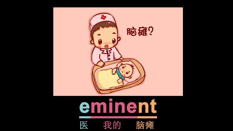 一秒记单词eminent哔哩哔哩bilibili