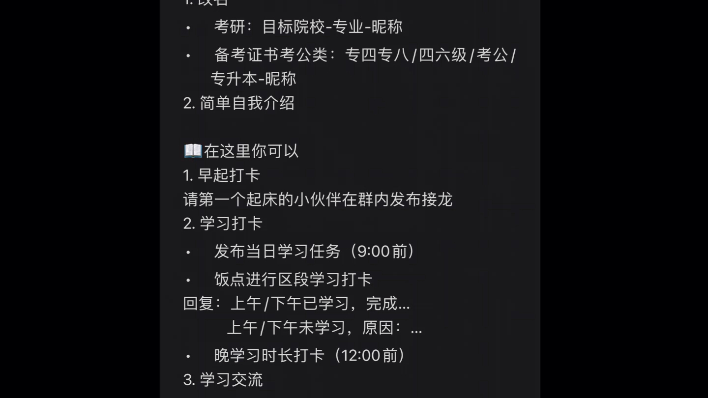 [图]学习打卡群，宝子们有需要进，进了就坚持下来打卡哦～