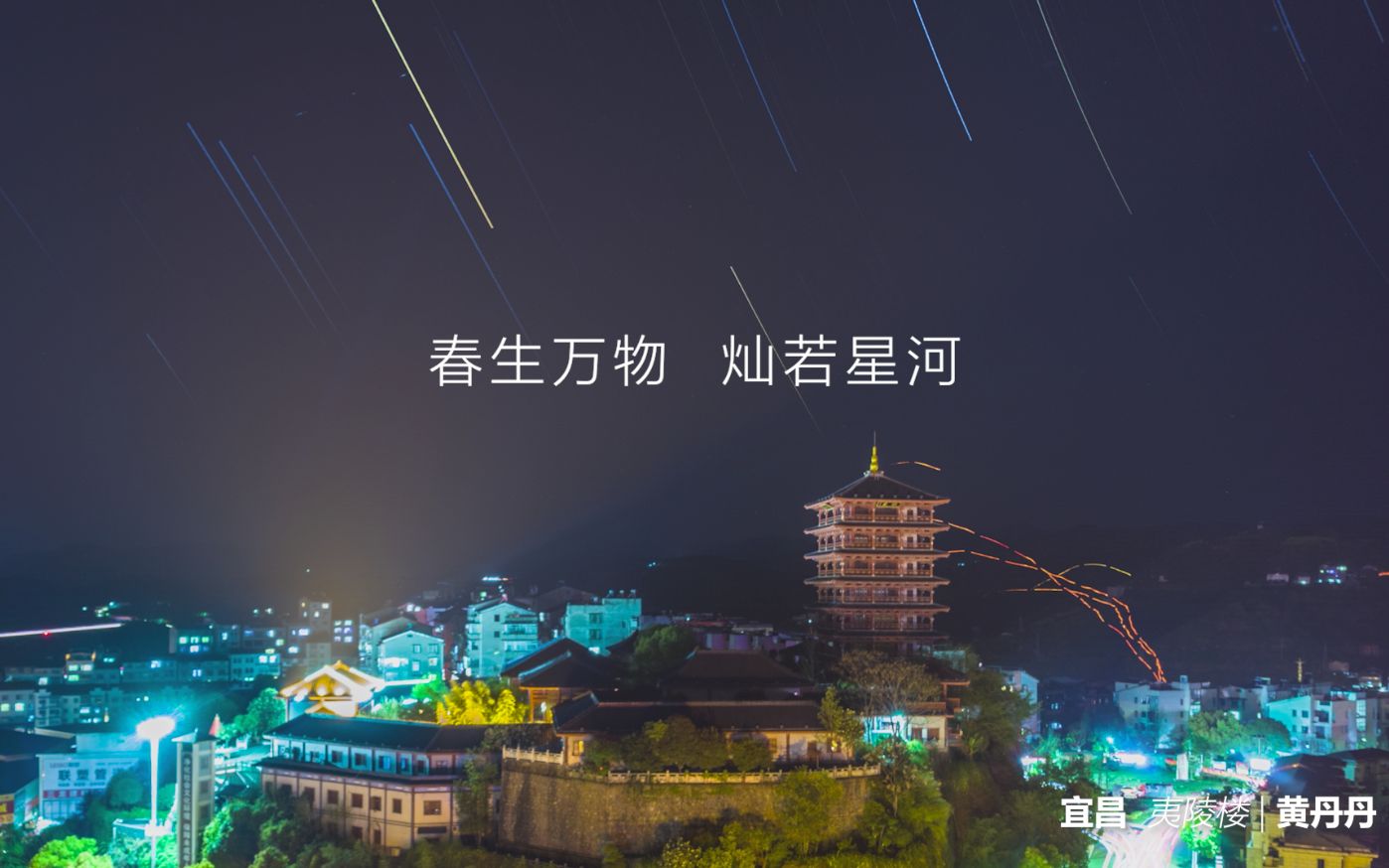 [图]手机拍的城市星空有多好看？