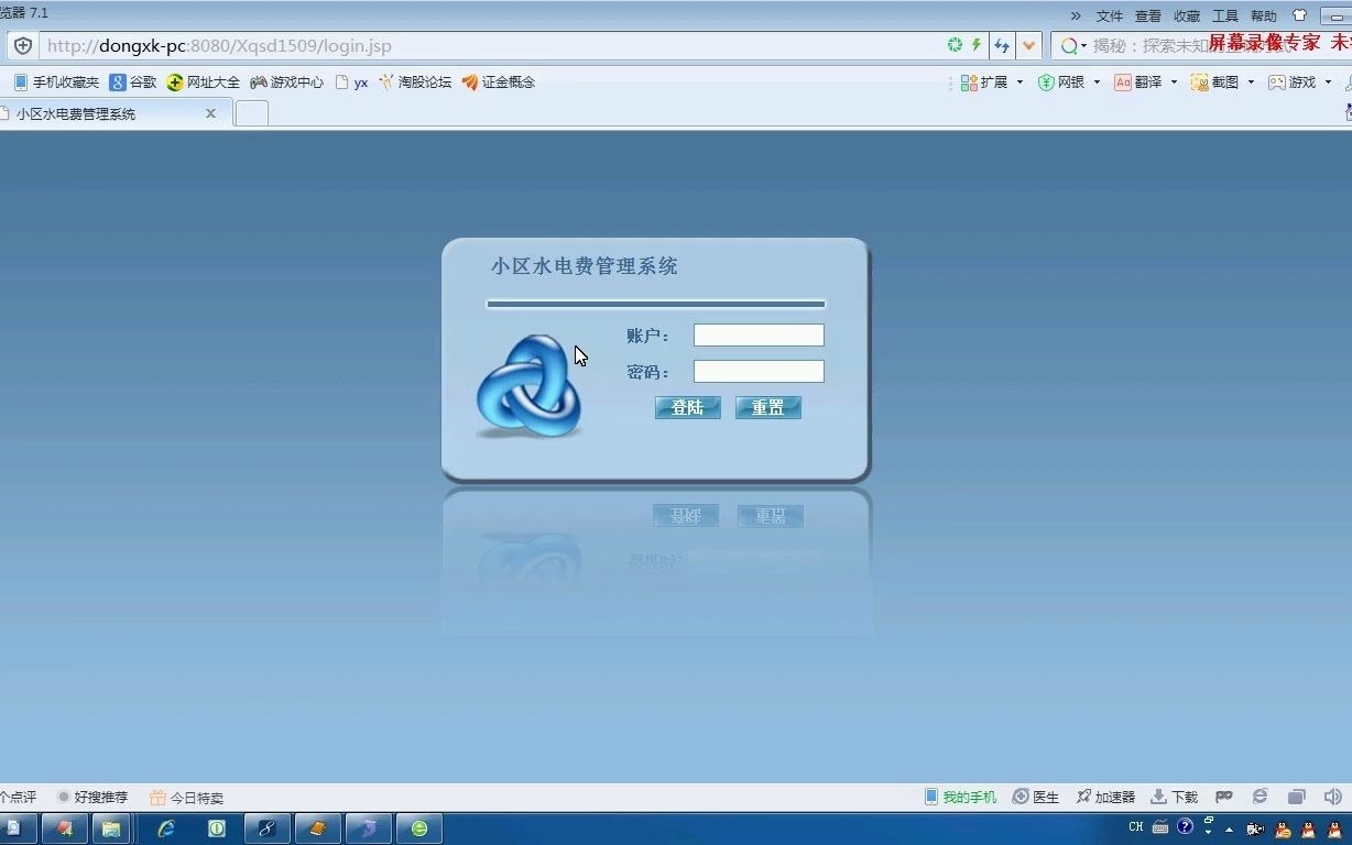 jsp44小区水电管理系统(jsp+servlet+mysql)【javaWeb毕业设计】哔哩哔哩bilibili