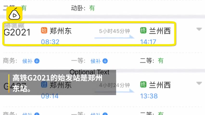 春晚小品带火郑州东站,郑州东站到了哔哩哔哩bilibili