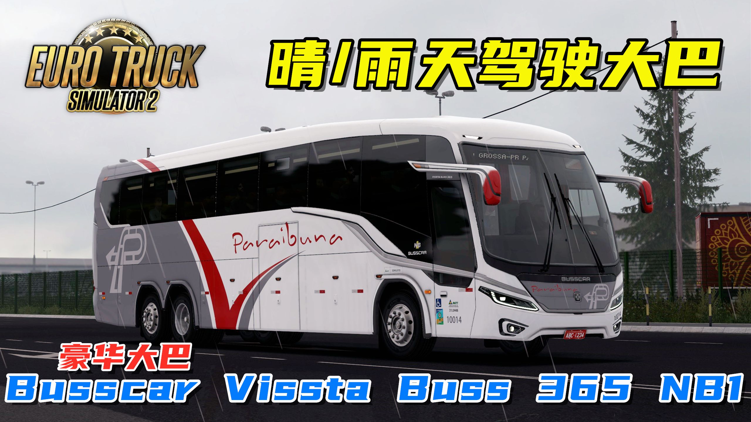 欧卡2:Busscar Vissta Buss 365 NB1豪华巴士,车门可动!单机游戏热门视频