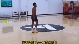 下载视频: 加长射程！特雷-杨己方半场罚球线出手 超超远三分命中#特雷杨 #老鹰 #篮网