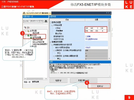 三菱FX5U与FANUC机器人的EIP通信:第1讲FX5U程序里添加FX5ENET/IP模块哔哩哔哩bilibili