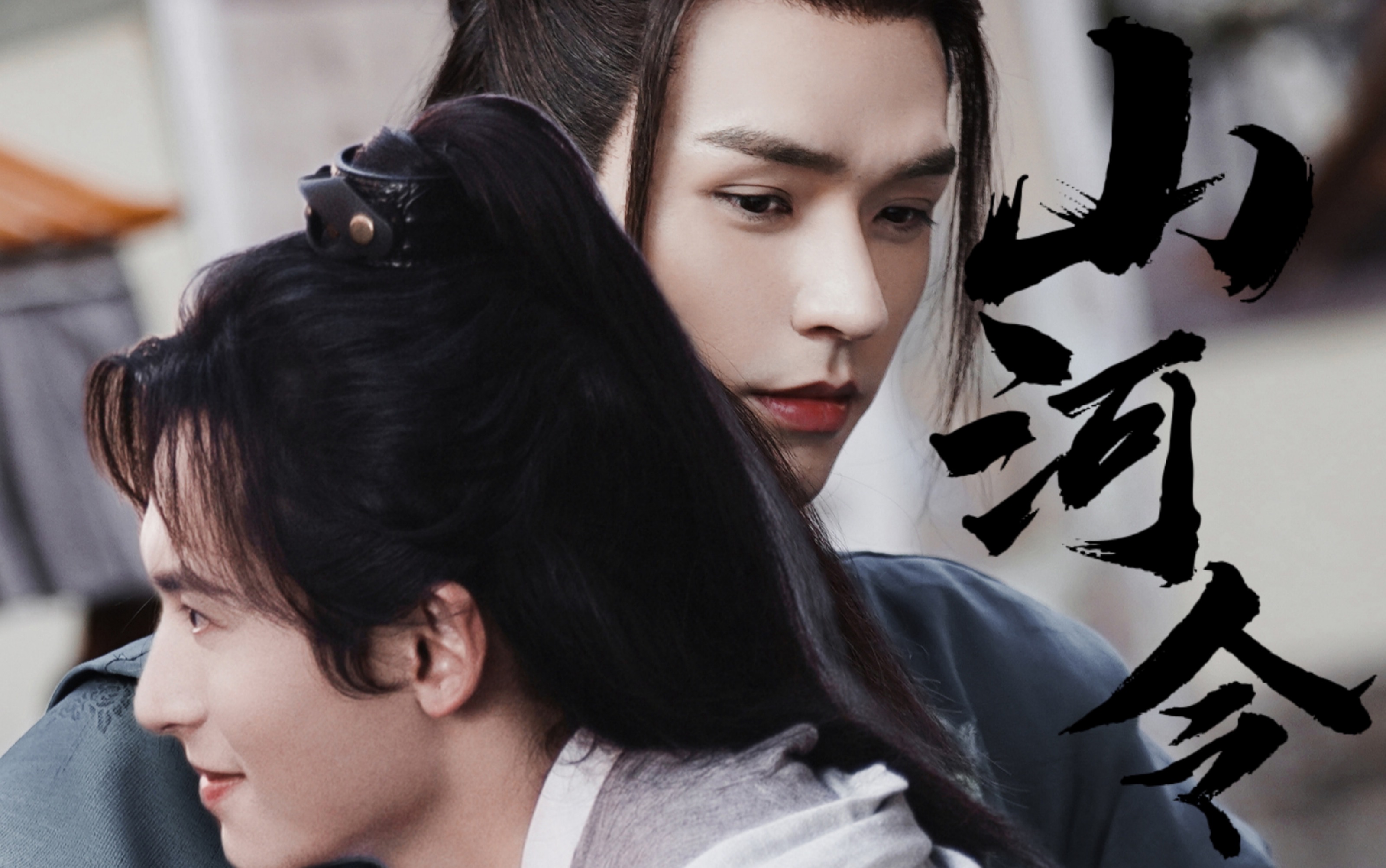 【山河令/将军令】|浪浪钉-强强cp 双向奔赴|打戏混剪x踩点_哔哩哔哩