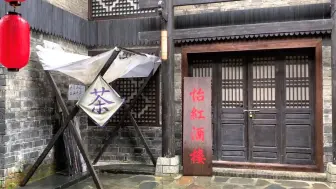 Download Video: 因为《武林外传》是棚拍 所以没有下雨的镜头 镜头终于亲眼看见雨中的同福客栈了