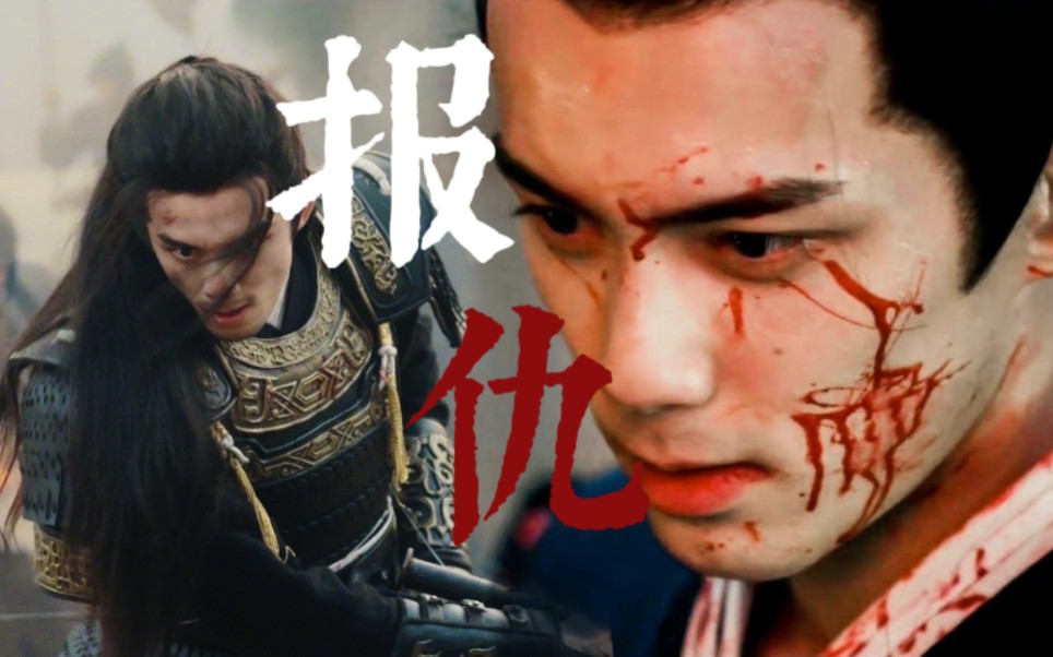 "无人替我报灭族之仇,那我便自己去手刃仇人" /凌不疑个人向_哔哩哔哩