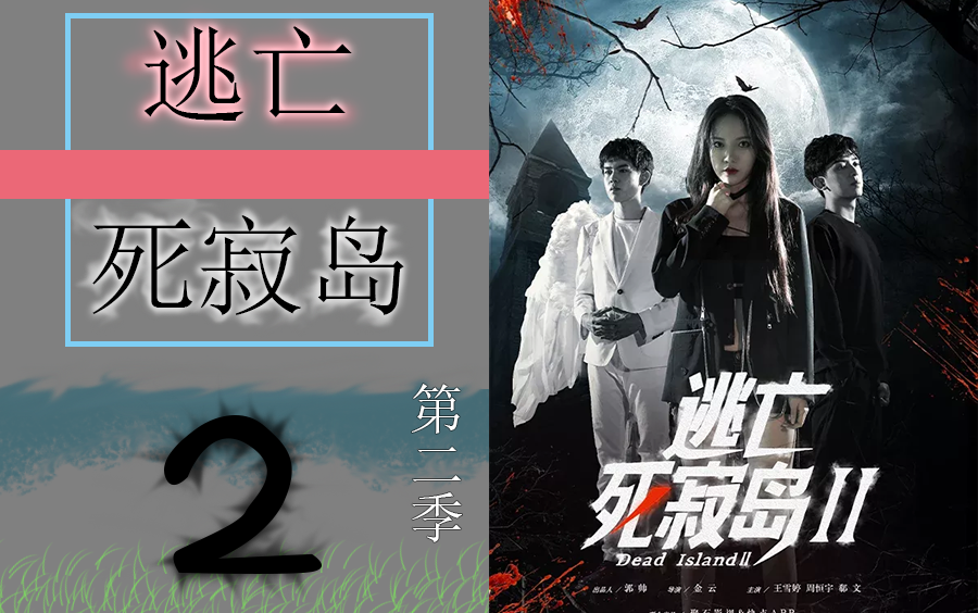 第三集 你认识深白吗