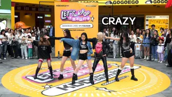 Video herunterladen: 【路演组】CRAZY-4MINUTE 舞蹈翻跳路演 【KDC随机舞蹈】