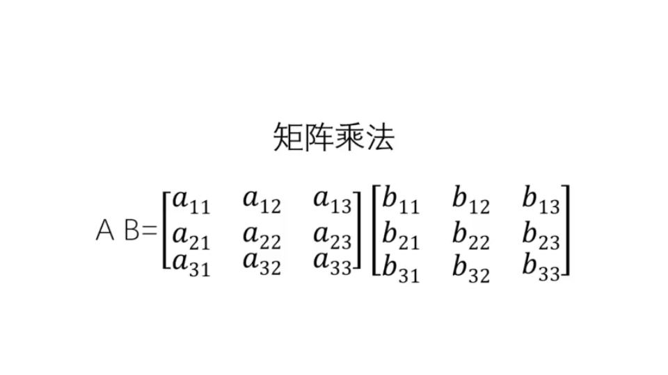 矩阵乘法计算方法及示例哔哩哔哩bilibili