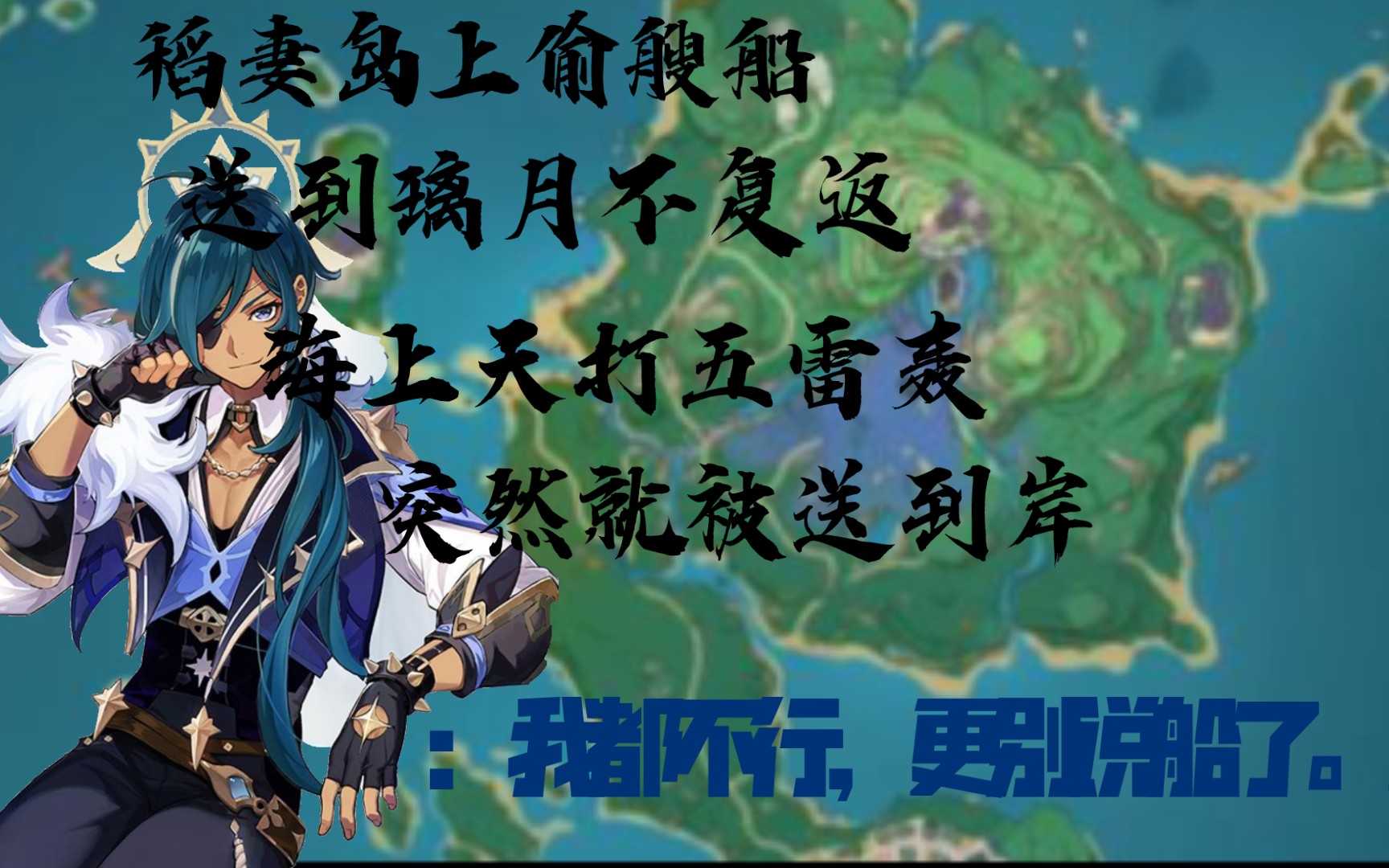 (原神)从稻妻偷船去璃月?做梦...哔哩哔哩bilibili原神