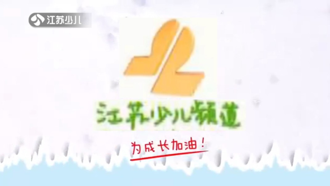 [架空文化]假如江苏优漫卡通卫视改回江苏少儿频道