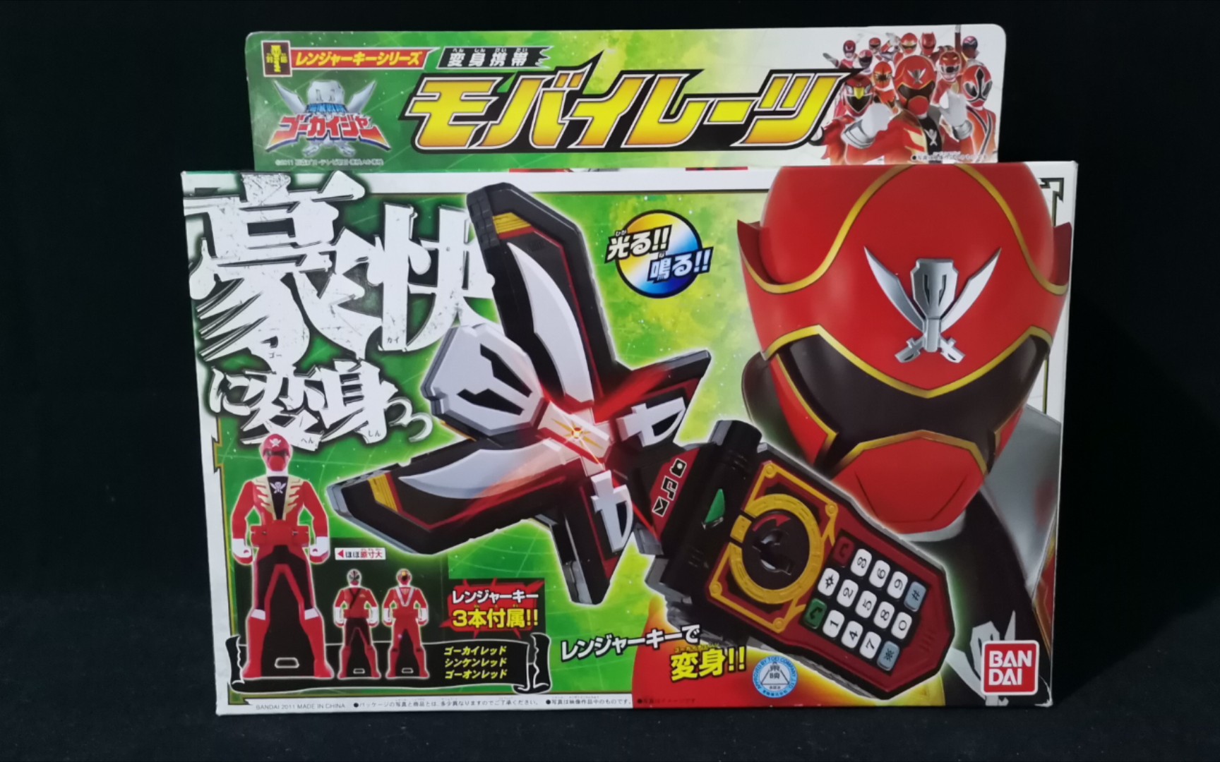 犹大的特摄玩具十年前的良心老物海贼战队豪快变身手机