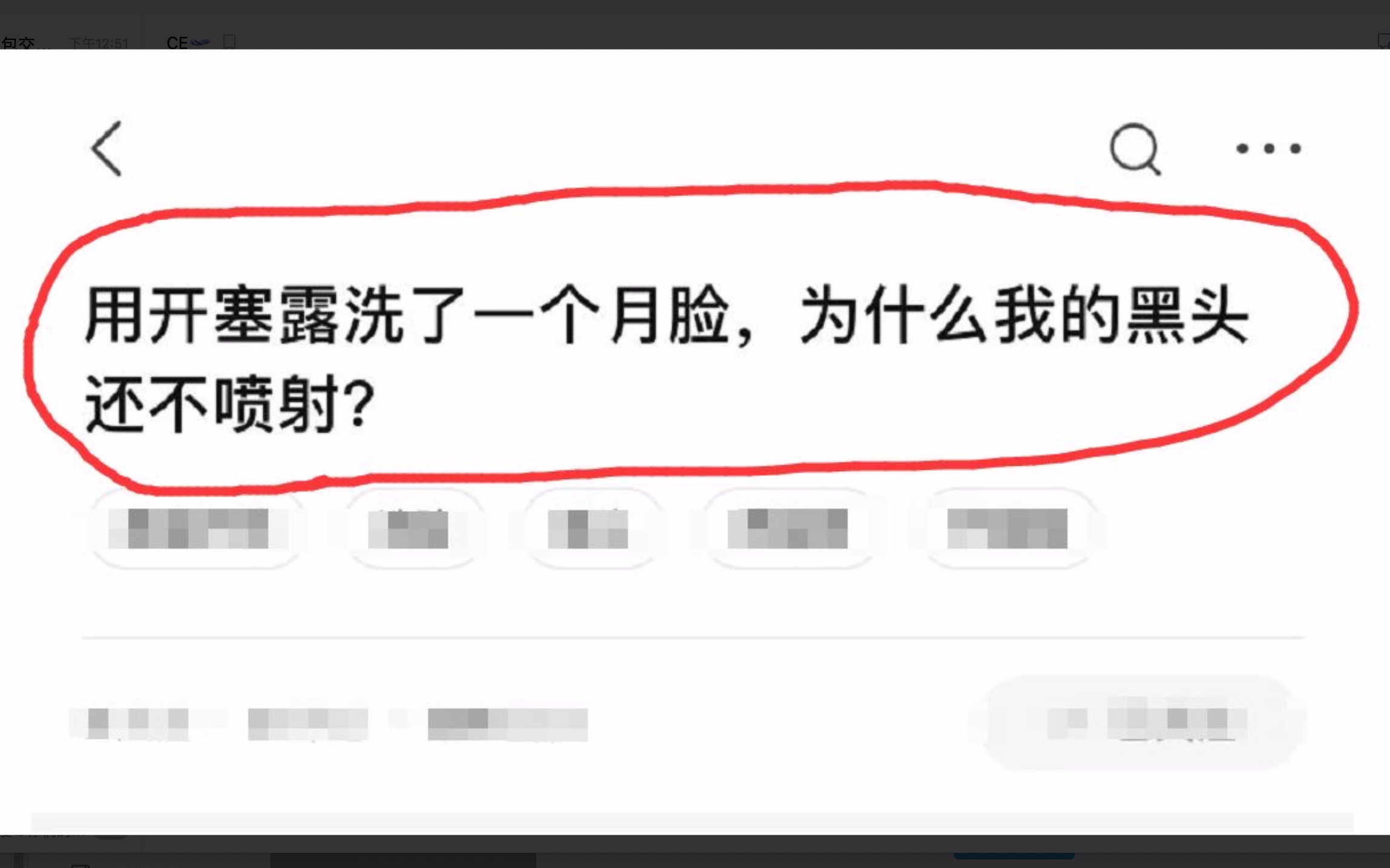 用开塞露洗了一个月脸 为什么我的黑头还不喷射?【鉴定网络热门奇葩护肤】哔哩哔哩bilibili