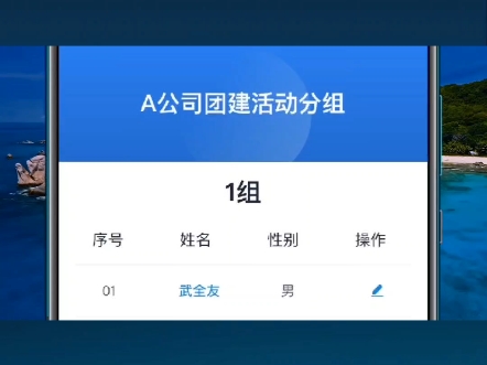 人员随机分组器哔哩哔哩bilibili