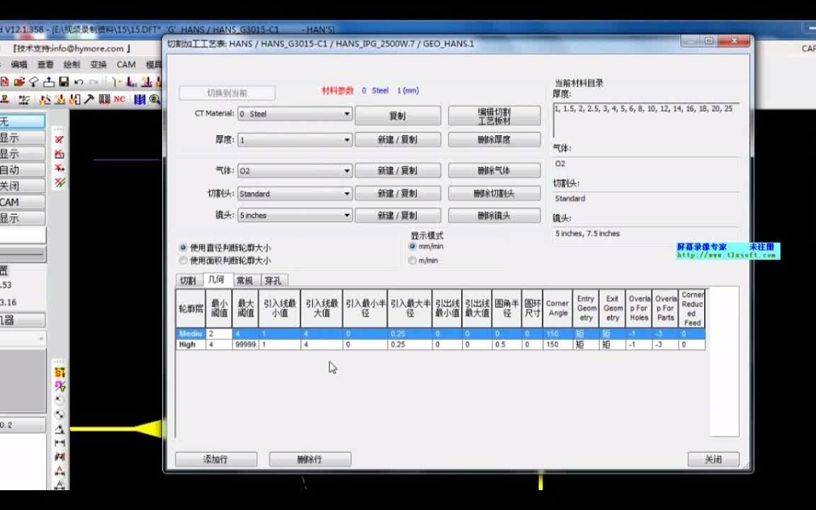 cnckad编程自动排(版视频教程标清)哔哩哔哩bilibili