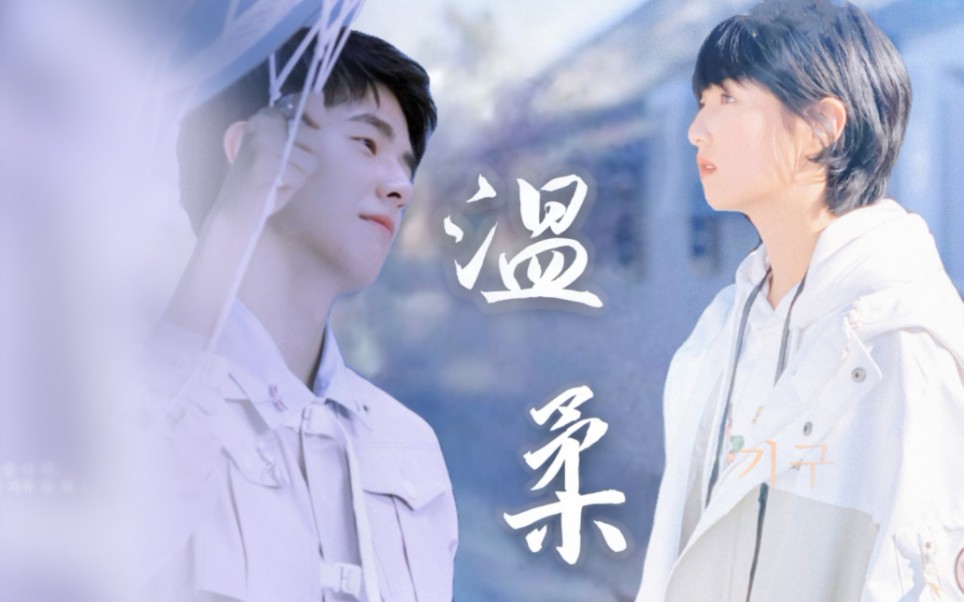 【张子枫×刘昊然】只有你也想见我了,我们的见面才会有意义