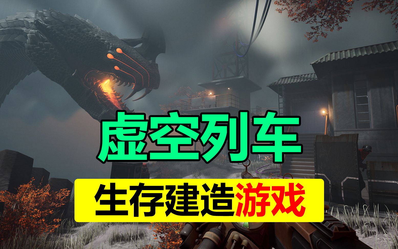 送游戏「虚空列车」和朋友一起玩的太空捡垃圾游戏游戏资讯