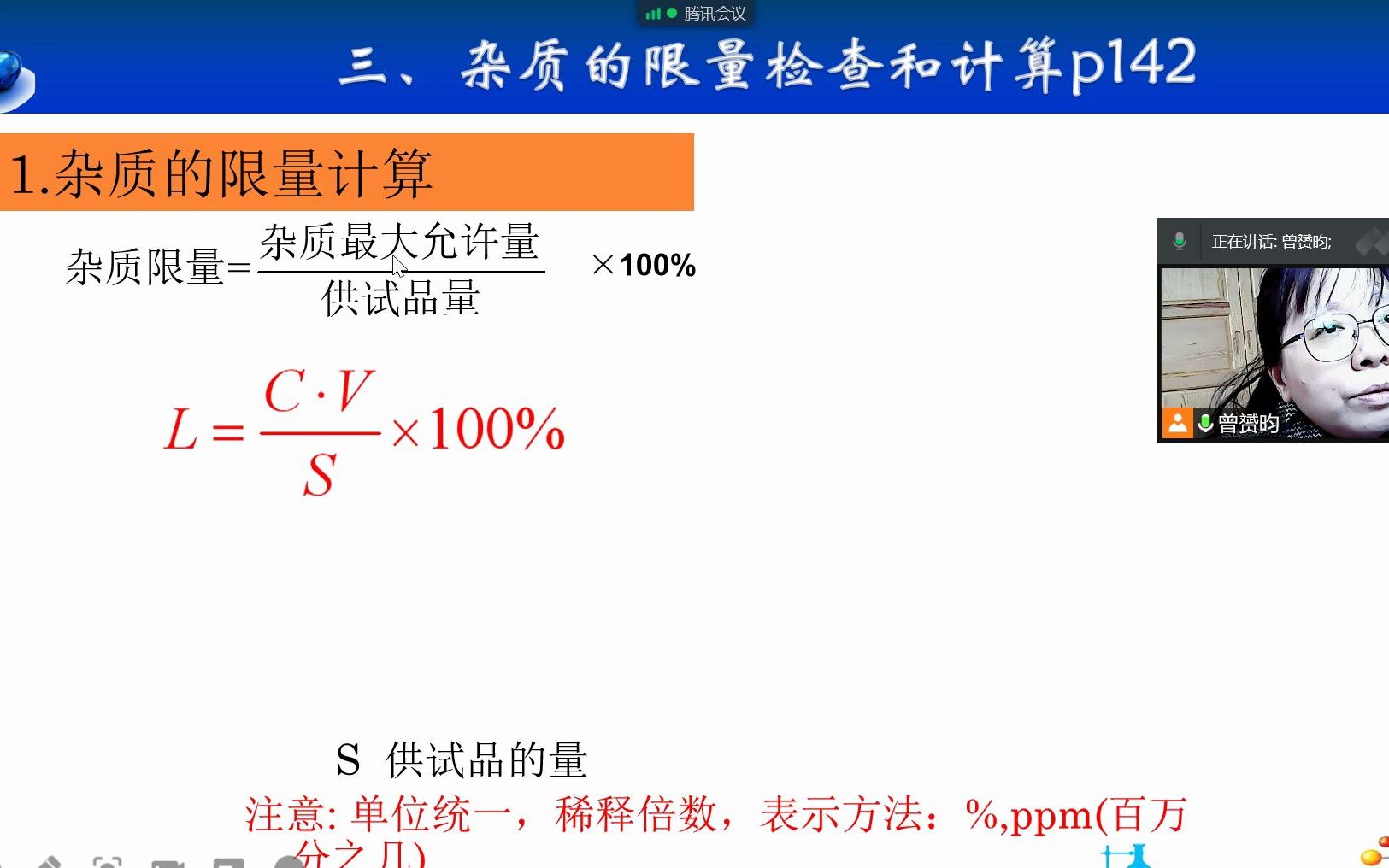 杂质检查3(氯化物,重金属,铁盐等)哔哩哔哩bilibili