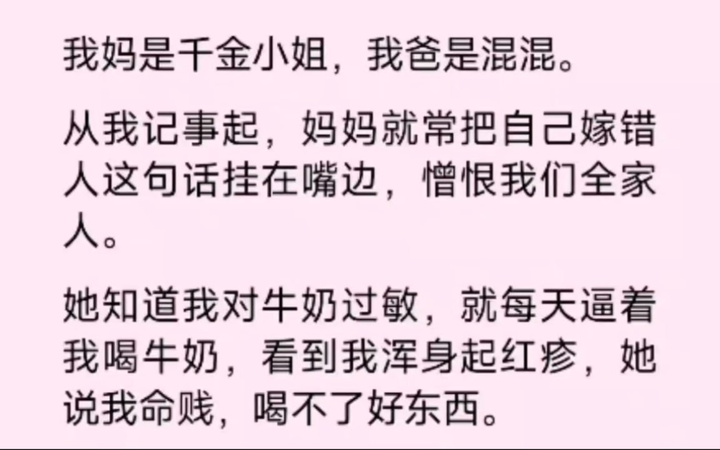 [图]我妈是个千金大小姐，后悔嫁给我爸这个混混…