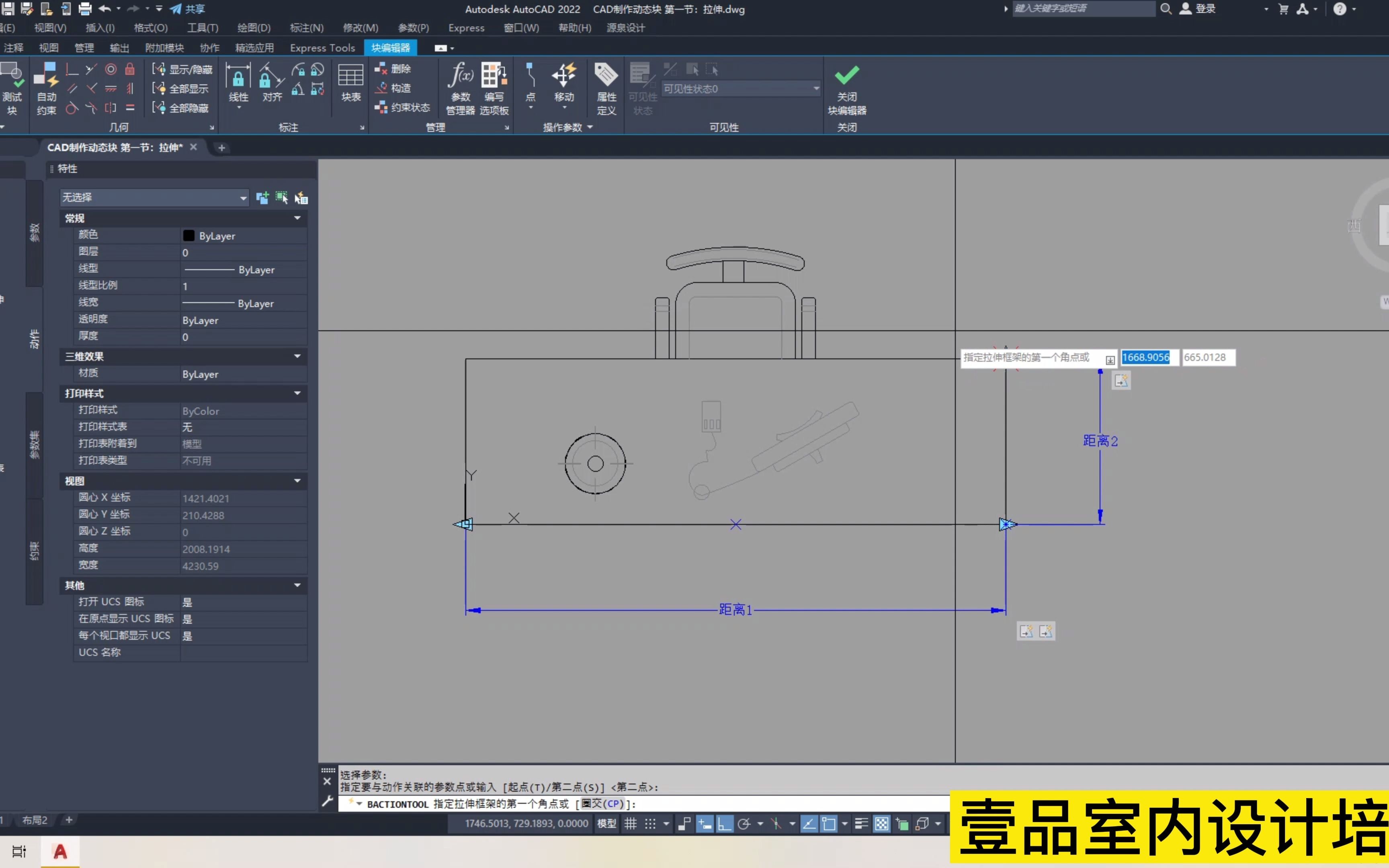 2、CAD动态块制作方法:第二节 双向拉伸动态块!cad中如何制作动态块?CAD动态图库是怎么做的?CAD动态图库制作方法!#cad教程 #室内设计培训...