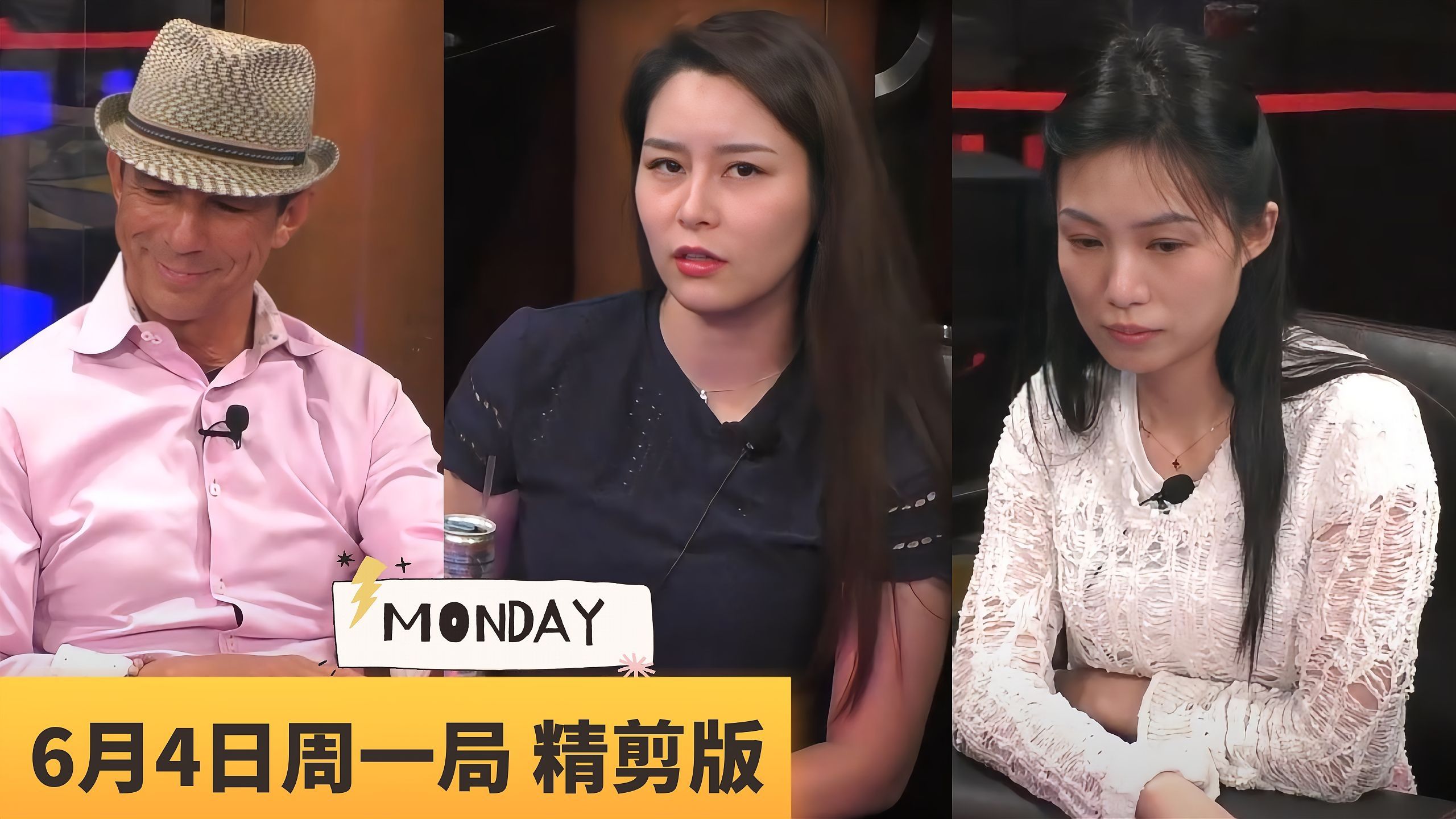 【龙凤解说】【max pain monday】